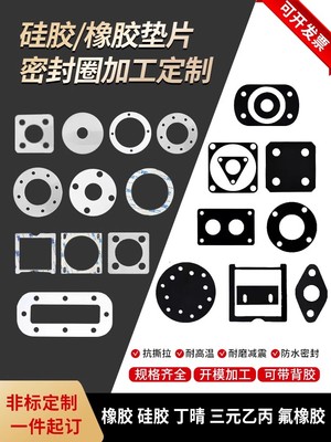 硅胶垫耐高温抗冻橡胶垫片密封垫