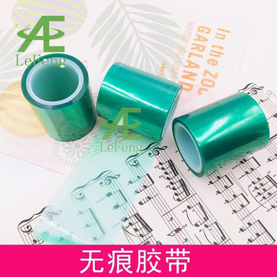 25mm小管芯uv滴胶无痕胶带