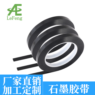 石墨胶带