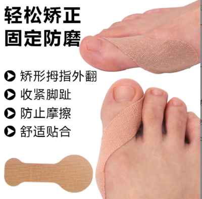 篮球运动保龄球拇指防扭伤贴